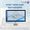 ⁦מדפסת תלת מימד Flashforge Focus 6K - מתצוגה⁩ – תמונה ⁦7⁩