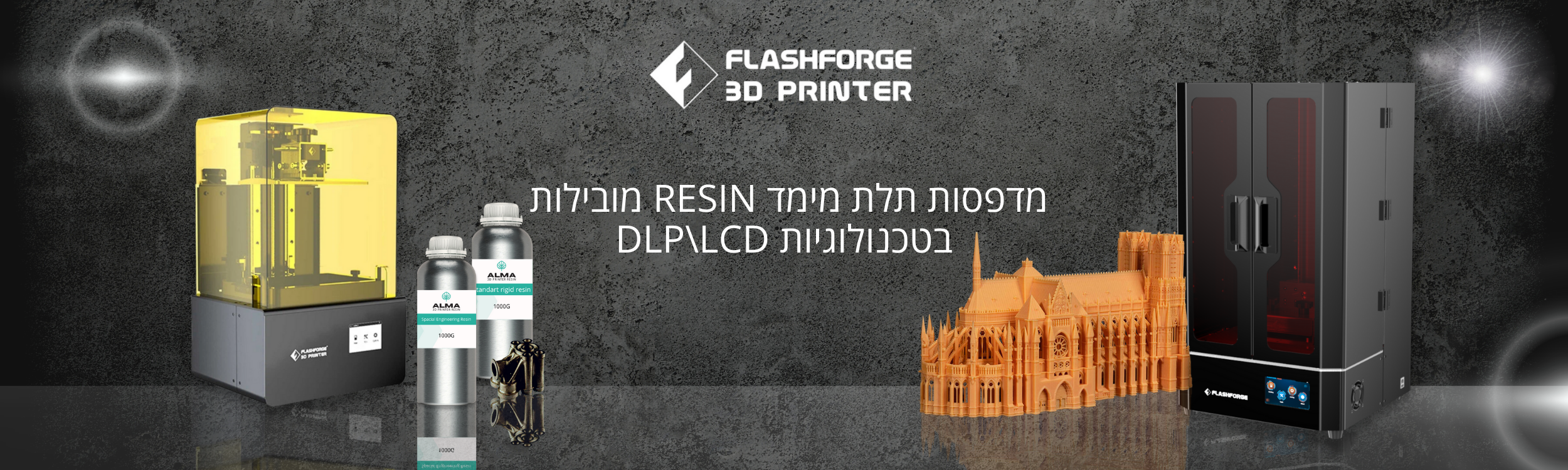 Flashforge מדפסות תלת מימד RESIN מובילות בטכנולוגיות DLP\LCD