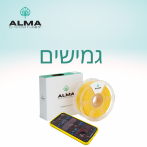 גמישים ALMA