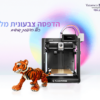 Flashforge AD5X