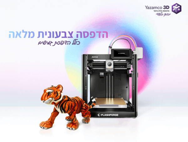 Flashforge AD5X