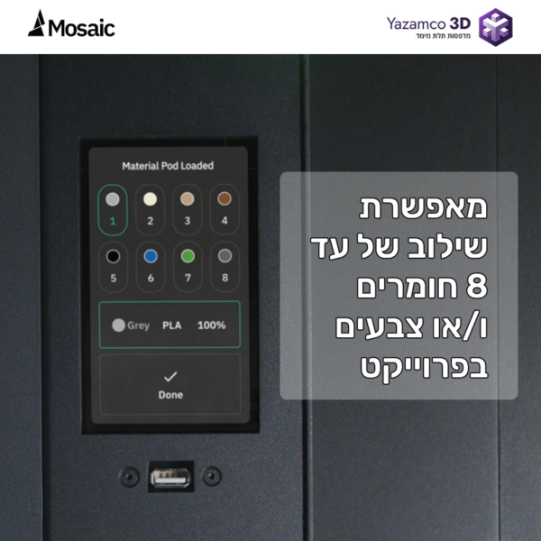 ⁦מדפסת תלת מימד תעשייתית שולחנית - Mosaic Element HT⁩ – תמונה ⁦8⁩