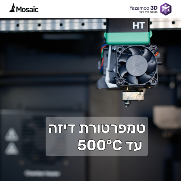 ⁦מדפסת תלת מימד תעשייתית שולחנית - Mosaic Element HT⁩ – תמונה ⁦8⁩