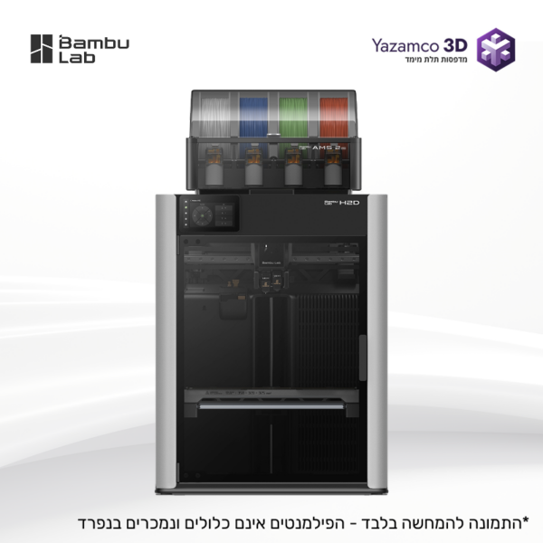 ⁦מדפסת תלת מימד - Bambu Lab H2D Combo⁩ – תמונה ⁦4⁩