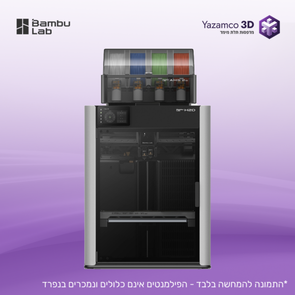 ⁦מדפסת תלת מימד - Bambu Lab H2D Combo⁩ – תמונה ⁦4⁩