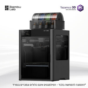 מדפסת תלת מימד - Bambu Lab H2C Combo