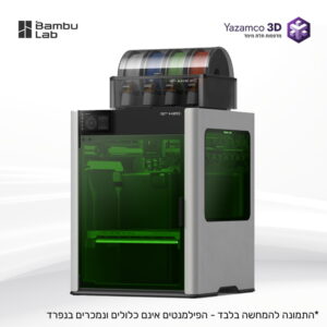 מדפסת תלת מימד - Bambu Lab H2D Laser 40W Full Combo