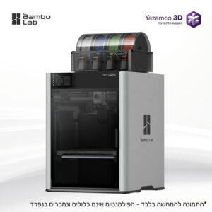 מדפסת תלת מימד - Bambu Lab H2S Combo