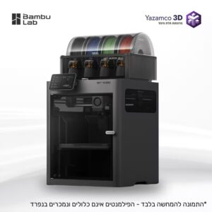 מדפסת תלת מימד - Bambu Lab X2D Combo