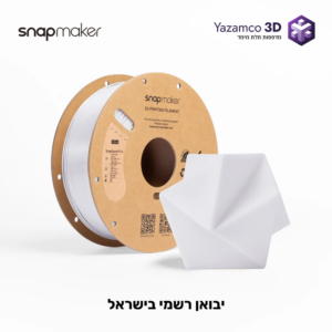SnapSpeed PLA RFID – פילמנט מבית Snapmaker – לבן