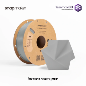 SnapSpeed PLA RFID – פילמנט מבית Snapmaker – אפור