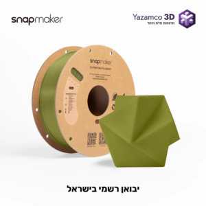 SnapSpeed PLA RFID – פילמנט מבית Snapmaker – ירוק זית