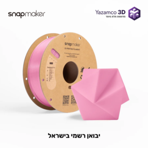 SnapSpeed PLA RFID – פילמנט מבית Snapmaker – ורוד