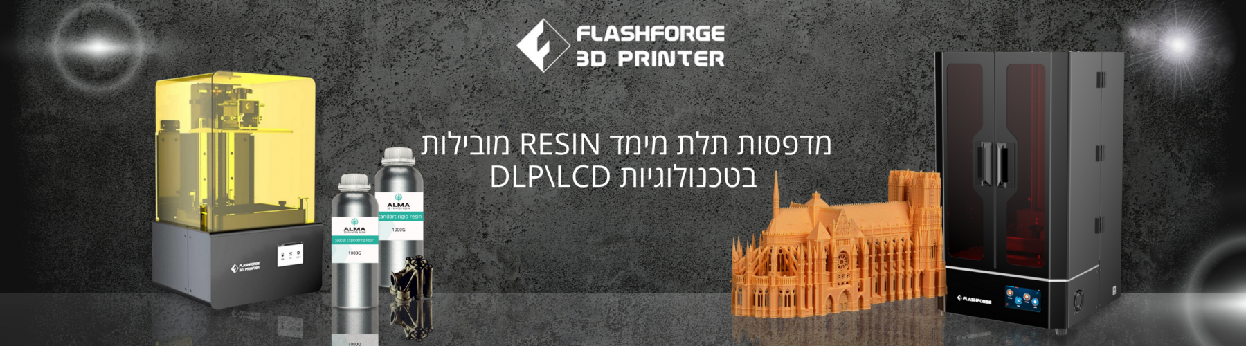 Flashforge מדפסות תלת מימד RESIN מובילות בטכנולוגיות DLP\LCD